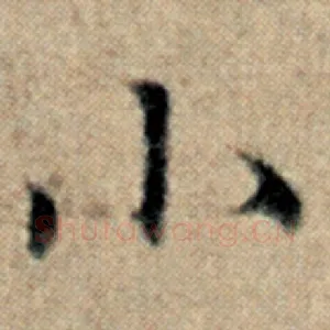 小