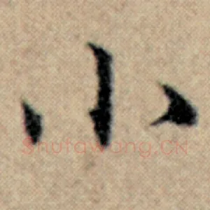 小