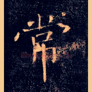 常