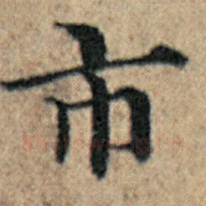 市