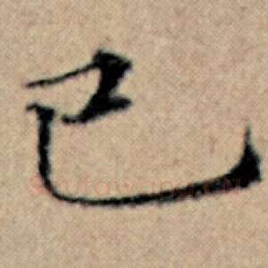 已