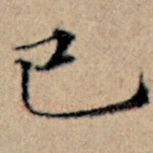 已