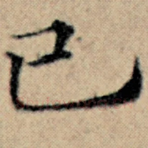 已