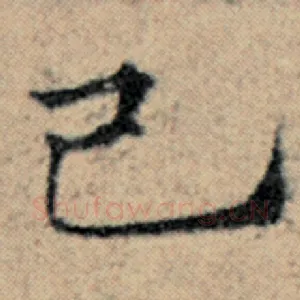 己