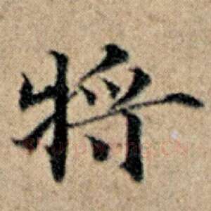 将