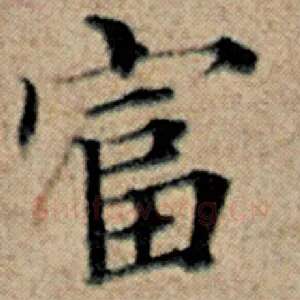 富