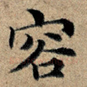 容