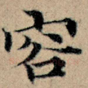 容