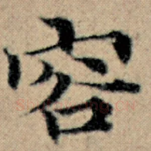 容