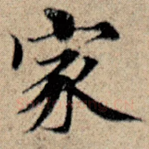 家