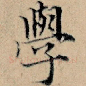 学