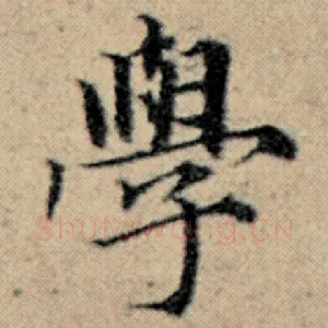 学