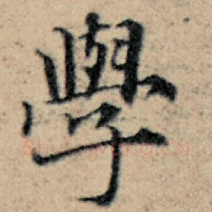 学