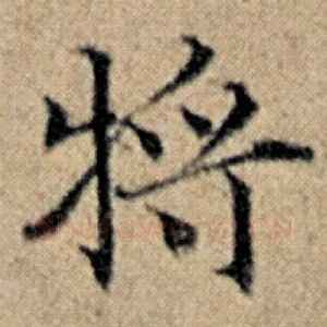将