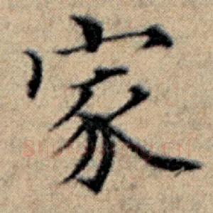 家