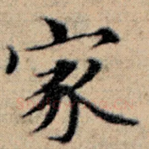 家