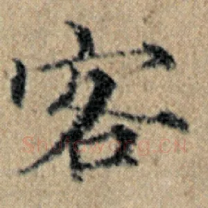 客