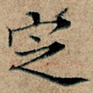 定