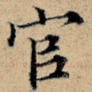 官
