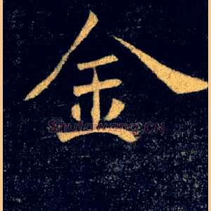 金