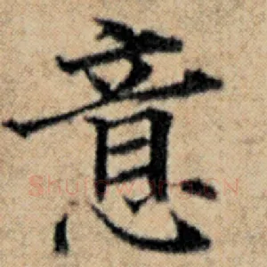 意