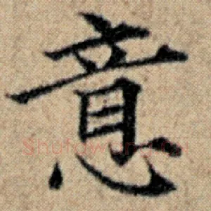 意