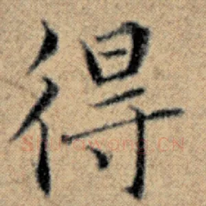 得