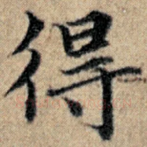 得