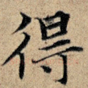 得