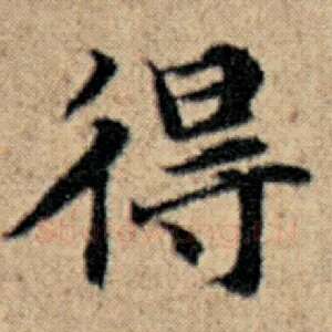 得