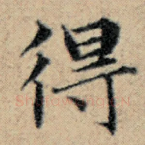得