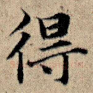 得