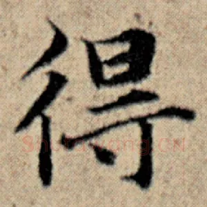得