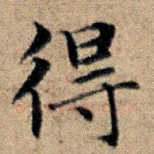 得