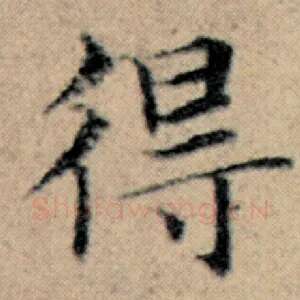 得