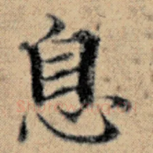 息