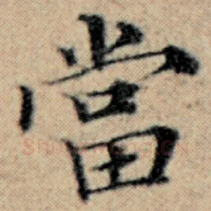 当