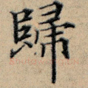 归