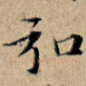 弘