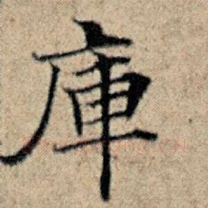 库