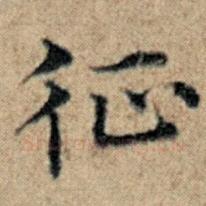 征