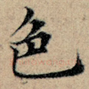 色