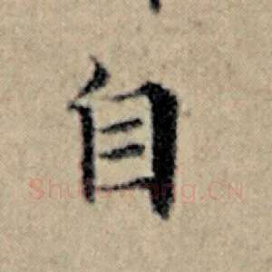 自