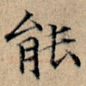 能