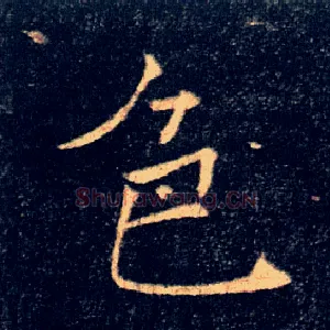 色