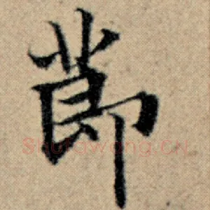 节