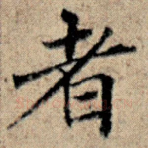 者