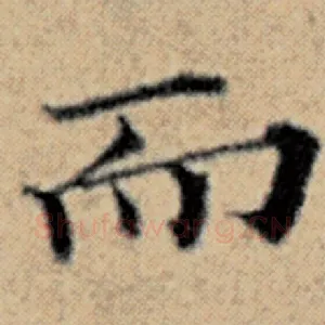 而