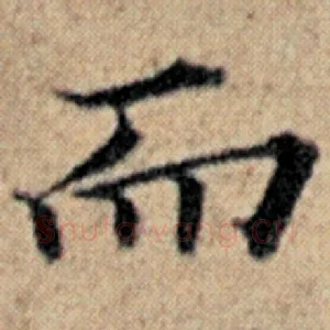 而