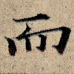 而
